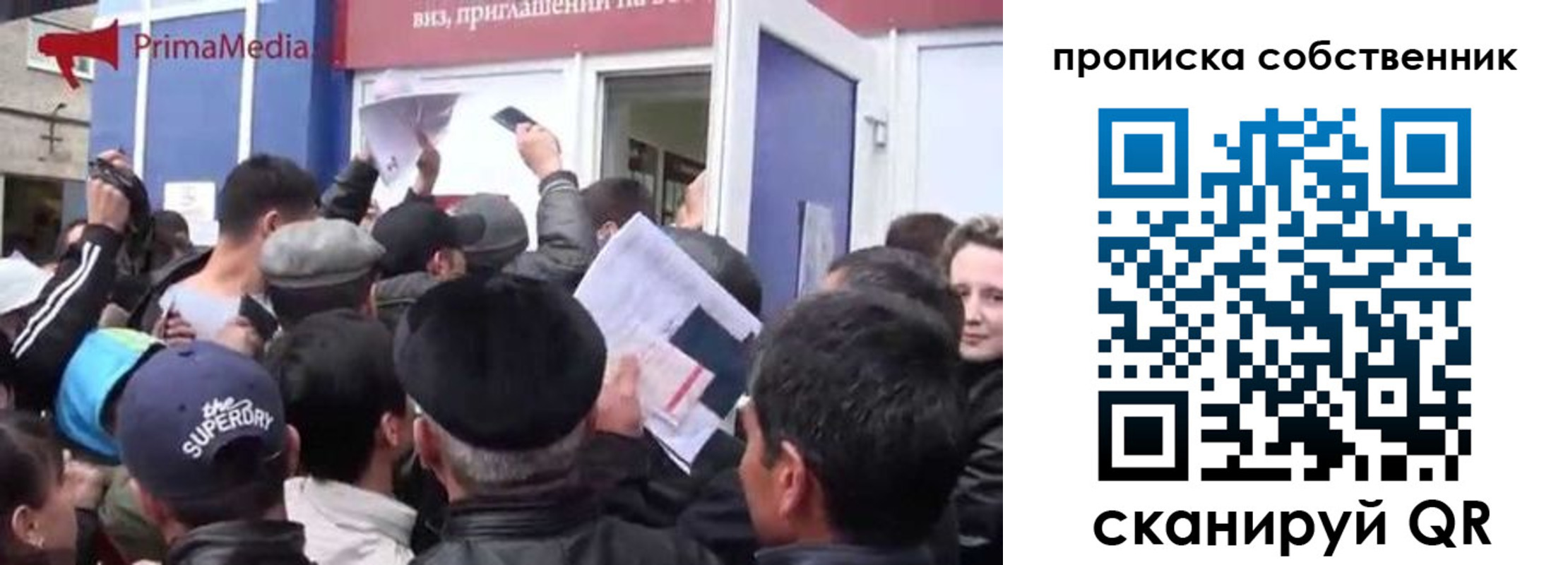 прописка законно в Карачаево-Черкесии