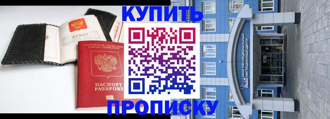 прописка гарантия в Карачаево-Черкесии